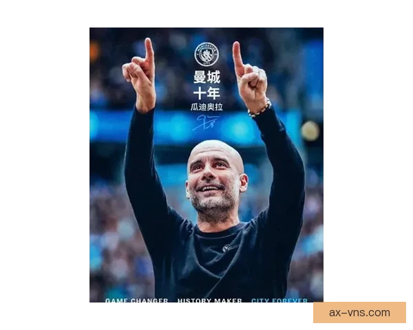 瓜迪奥拉直言赛季表现不佳球队将全力冲击欧冠荣耀视其为头等大事